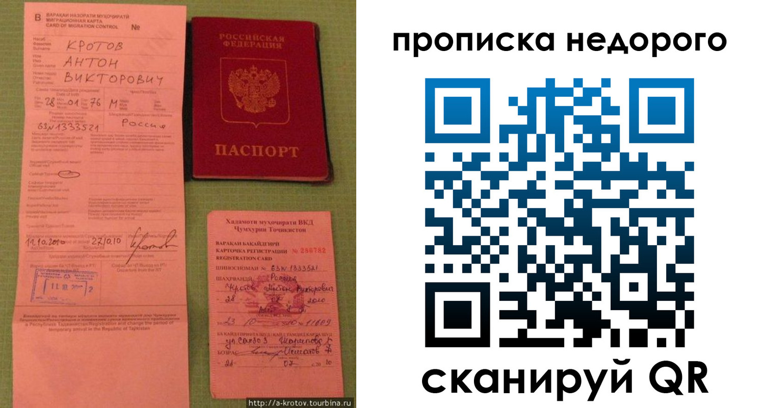 временная регистрация для школы в Приморско-Ахтарске