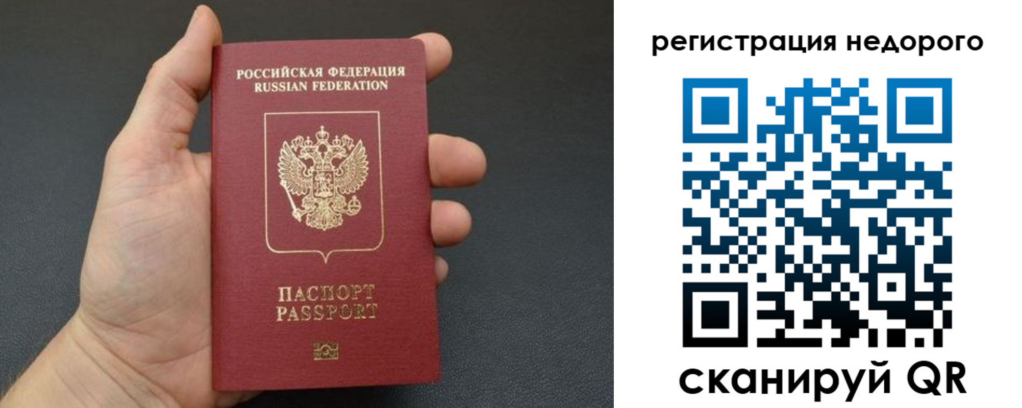 прописка от собственника в Приморско-Ахтарске