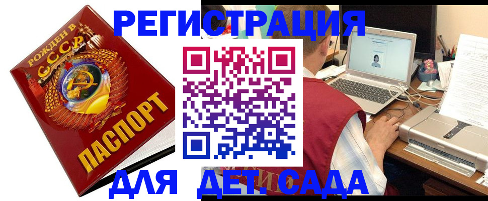 временная регистрация в квартире в Приморско-Ахтарске