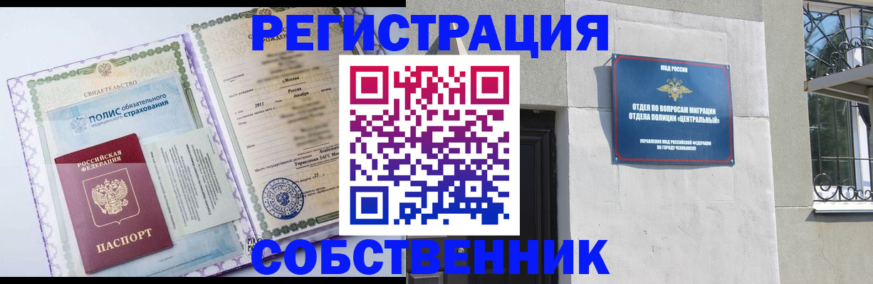 прописка ребенка в Приморско-Ахтарске