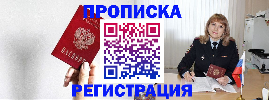 временная регистрация надежно в Приморско-Ахтарске