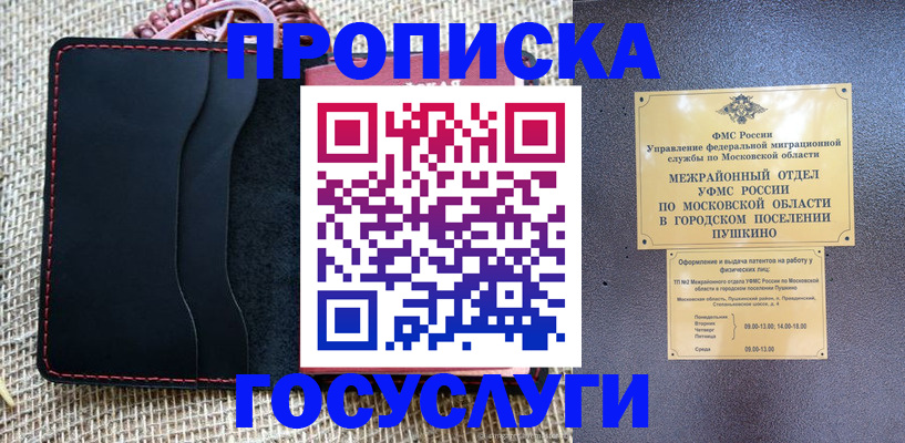 прописка для военкомата в Приморско-Ахтарске