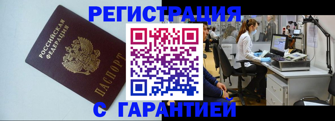 прописка для военкомата в Приморско-Ахтарске