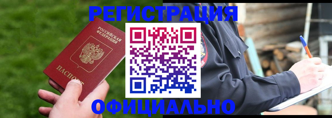 прописка в квартире в Приморско-Ахтарске