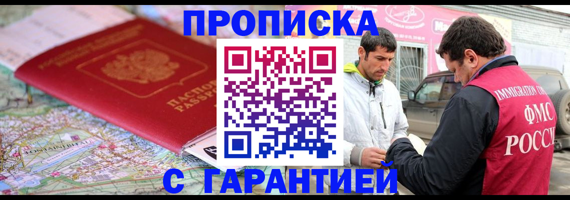 временная регистрация госуслуги в Приморско-Ахтарске